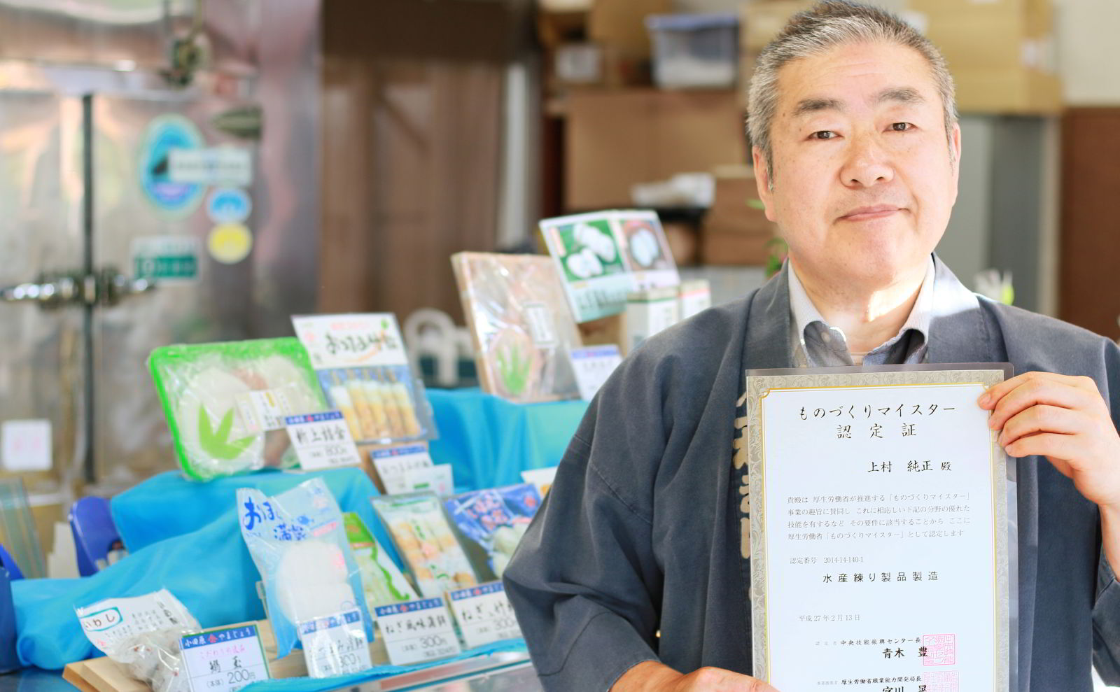 Manufacturing Meister Junsei Uemura